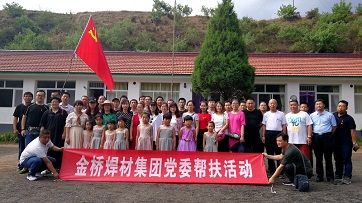 幫扶進(jìn)山區(qū)，追憶紅色之旅